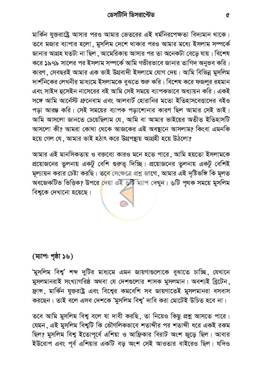 পাতা 6