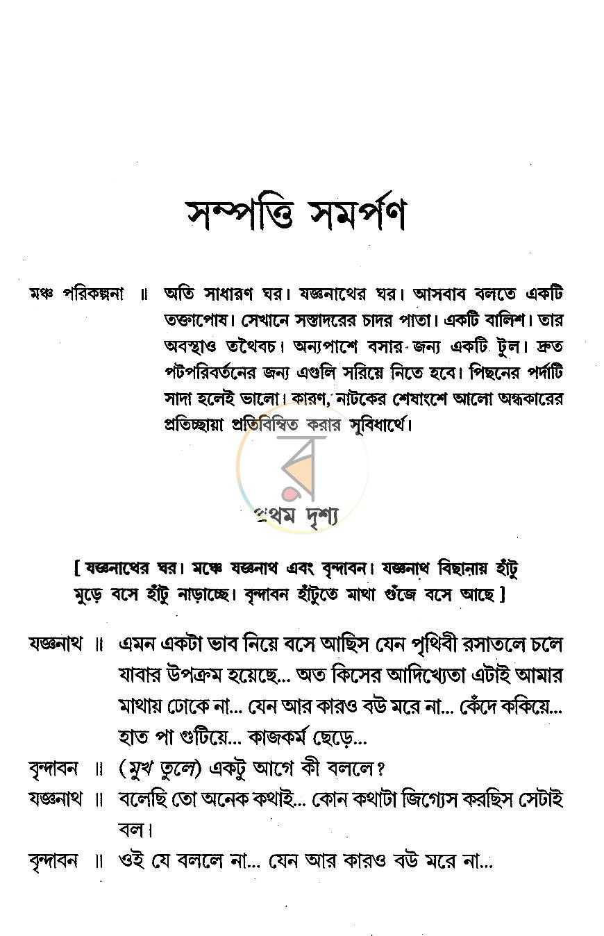 পাতা 5