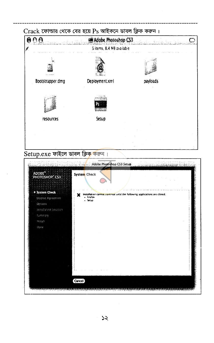 পাতা 10