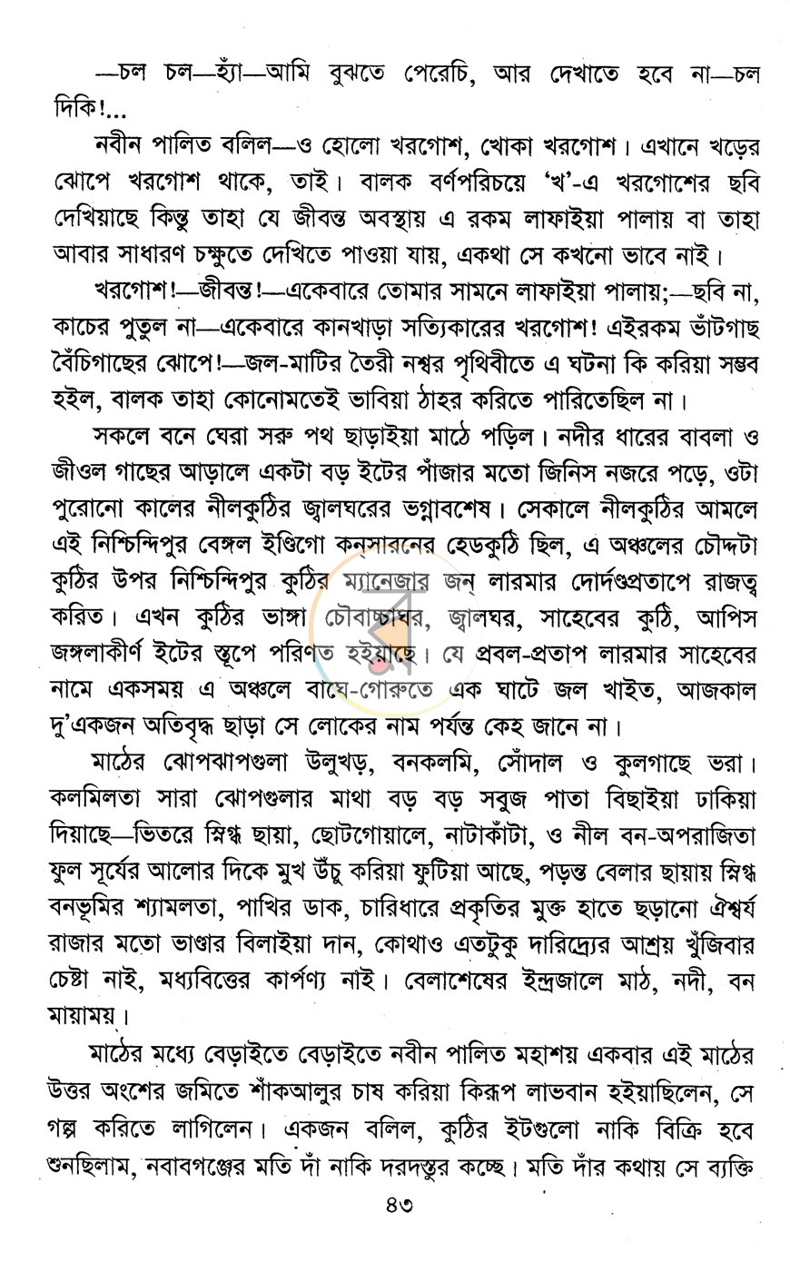 পাতা 9