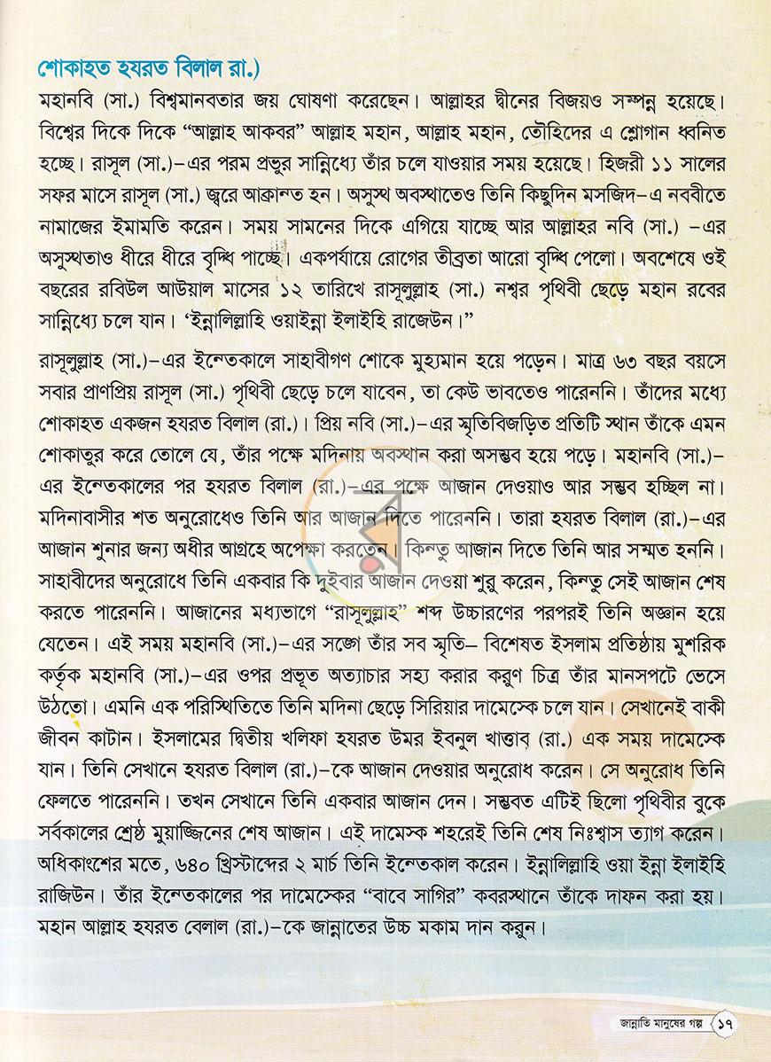 পাতা 10