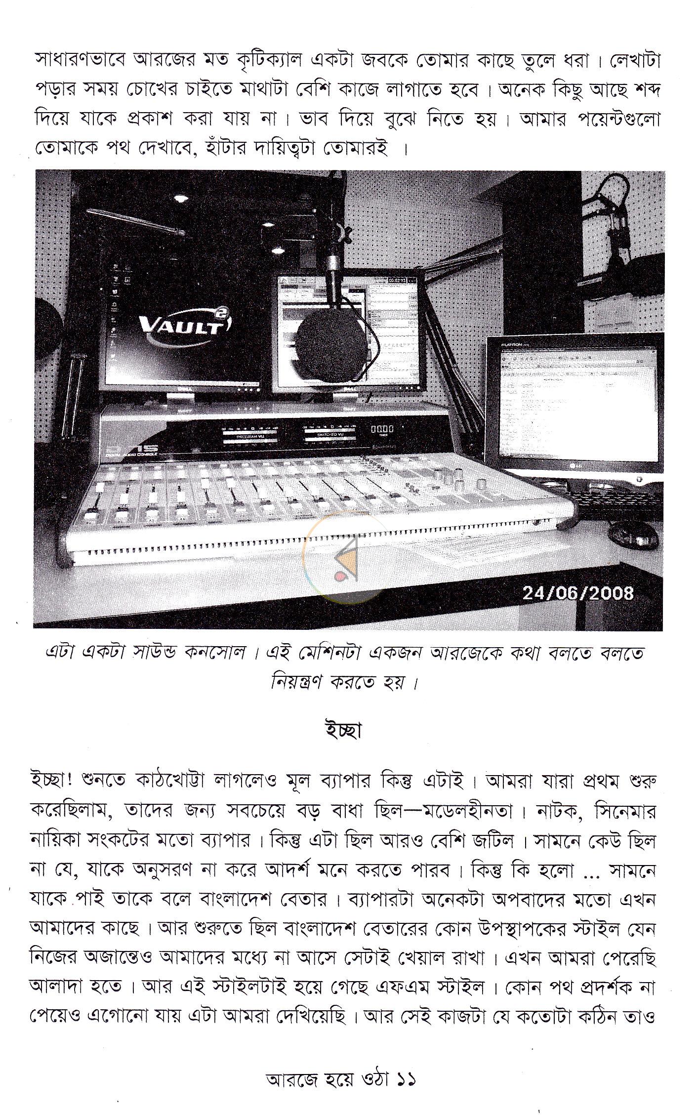 পাতা 8