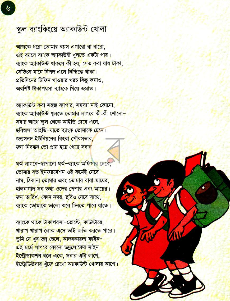 পাতা 4