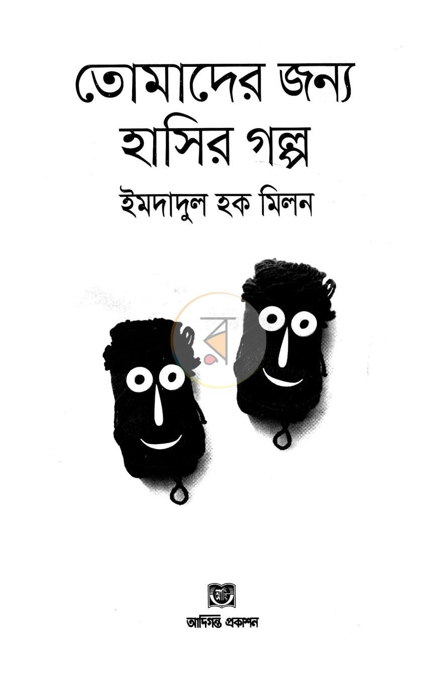 পাতা 2