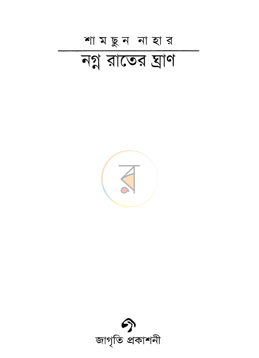 পাতা 2