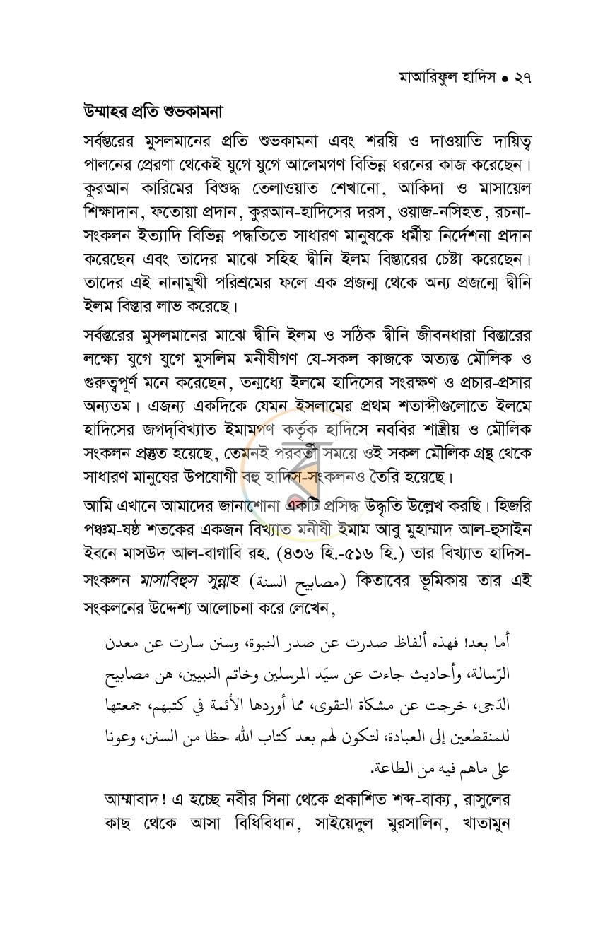 পাতা 22