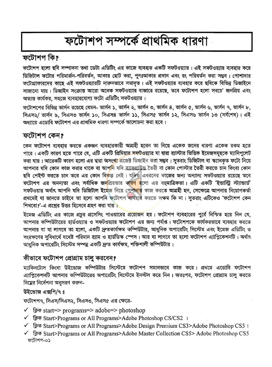 পাতা 5