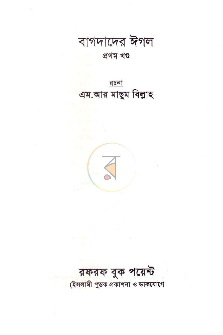 পাতা 1