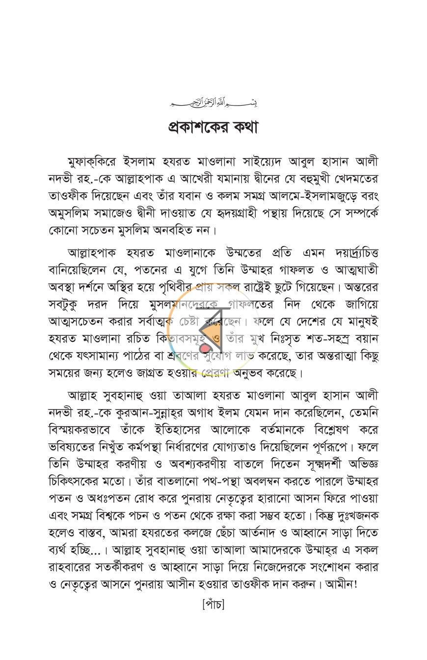 পাতা 3