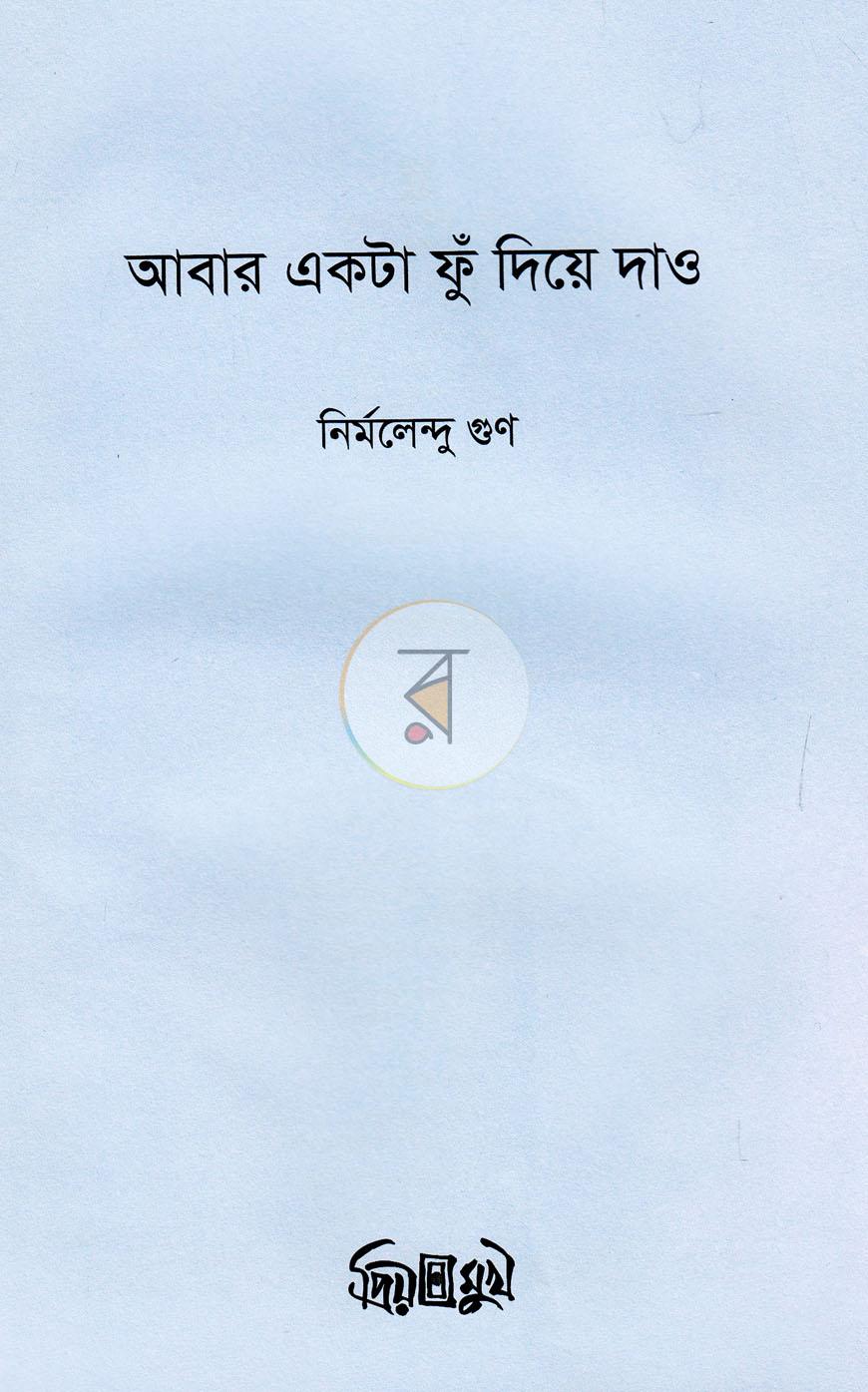 পাতা 2
