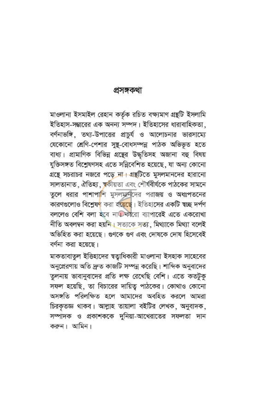 পাতা 136