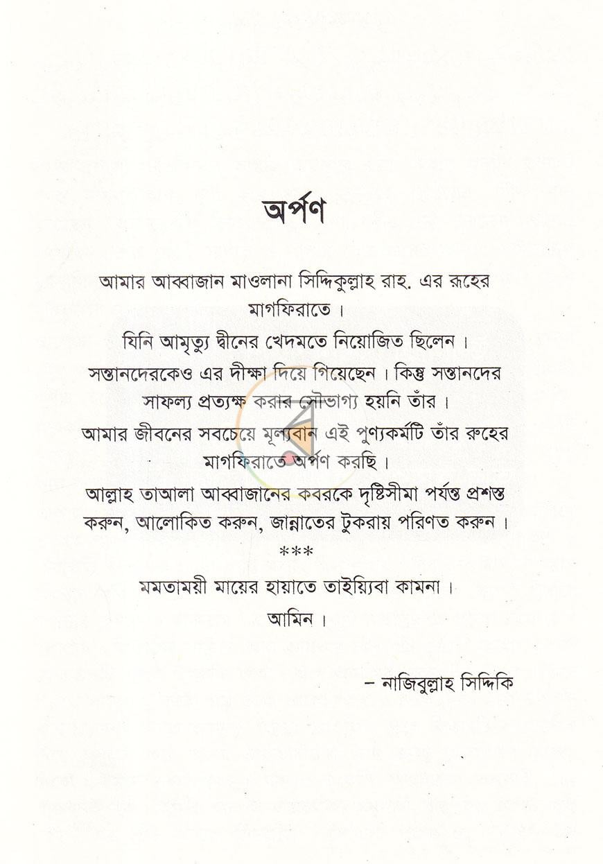 পাতা 3