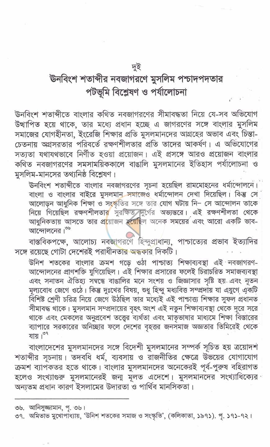 পাতা 7