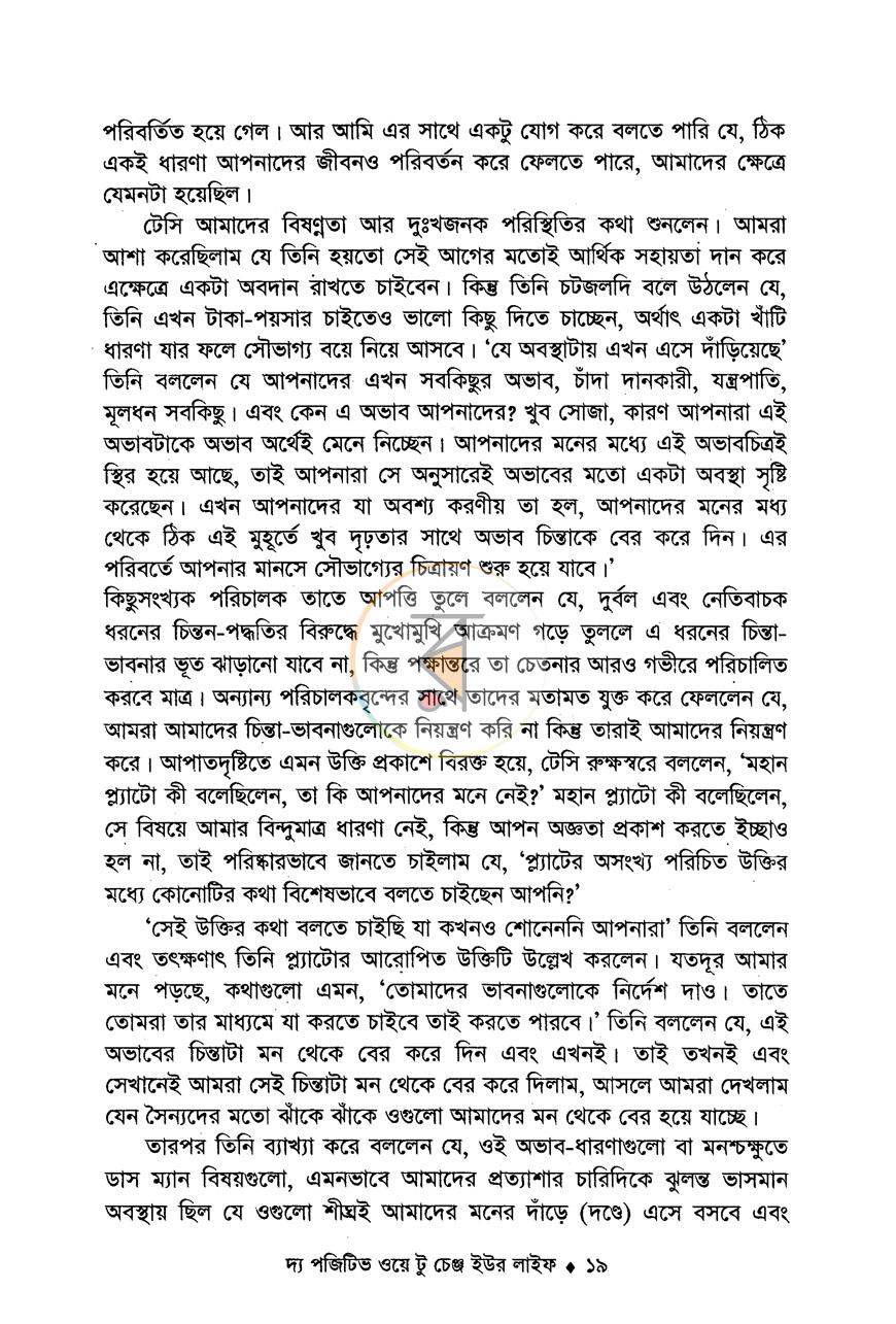 পাতা 12