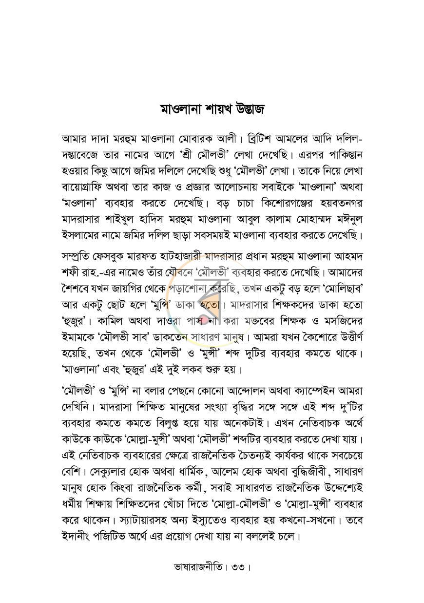 পাতা 28
