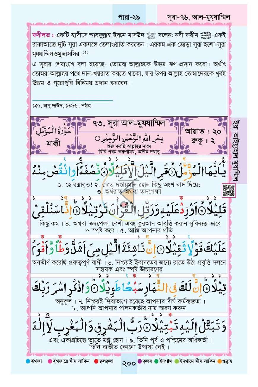পাতা 27