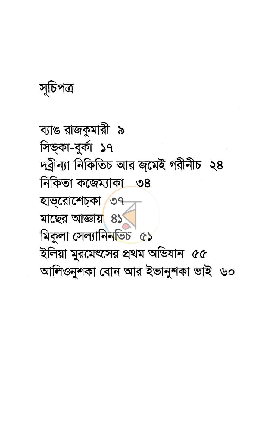 পাতা 3