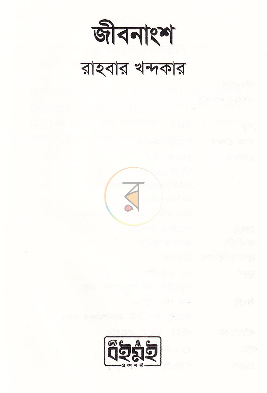 পাতা 3