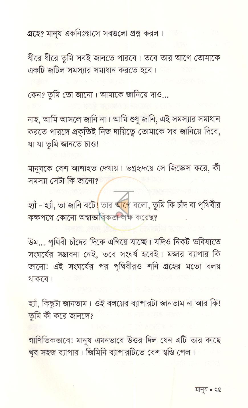 পাতা 15