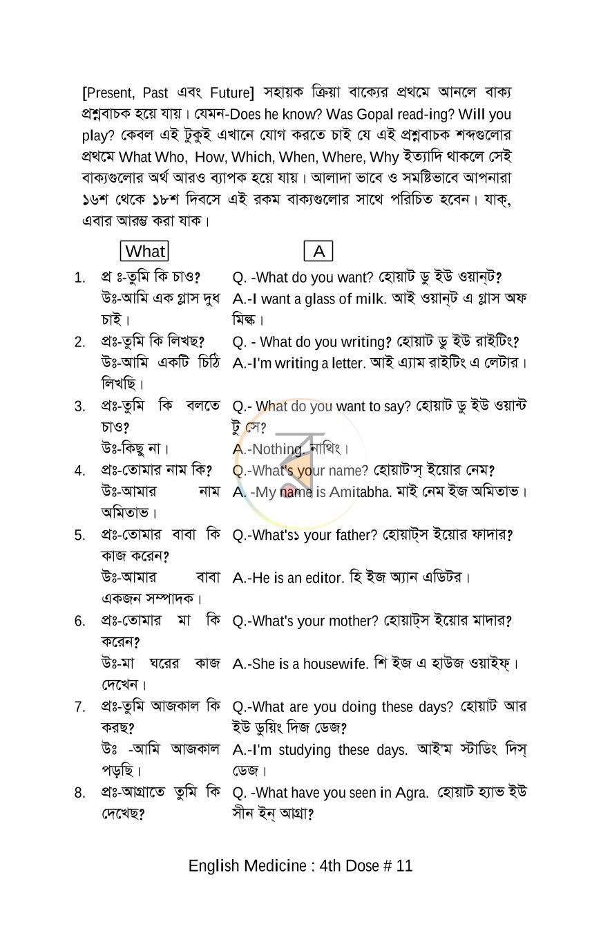 পাতা 11