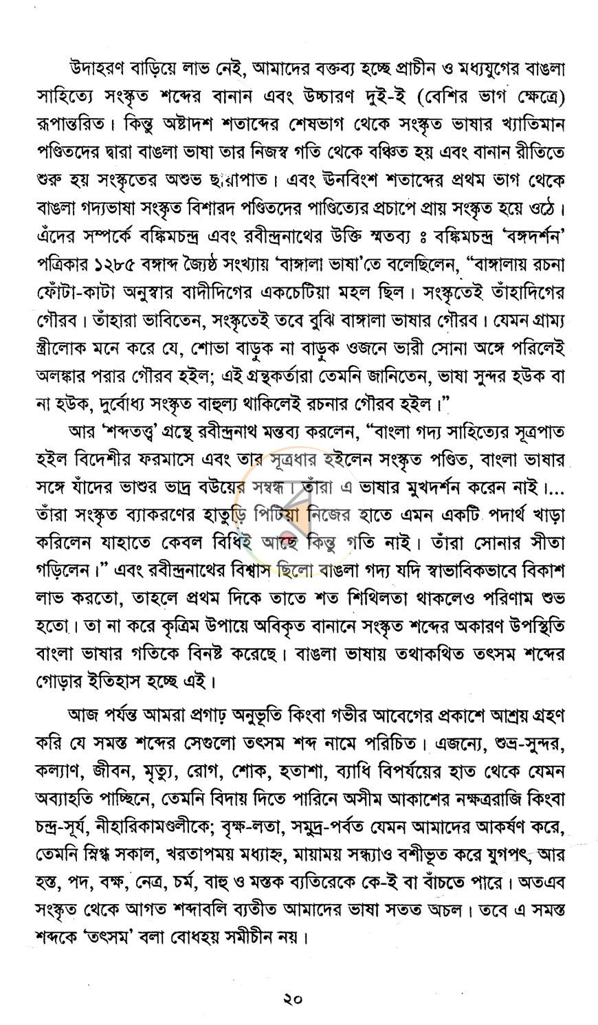 পাতা 9