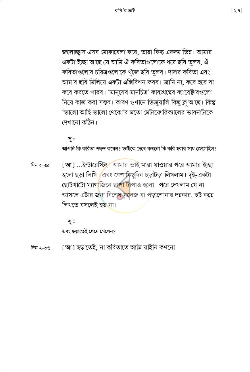 পাতা 11
