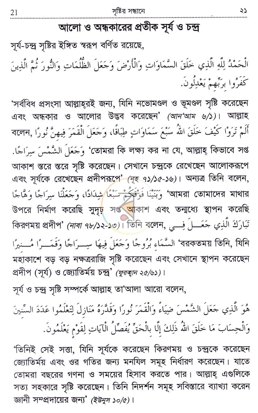 পাতা 11