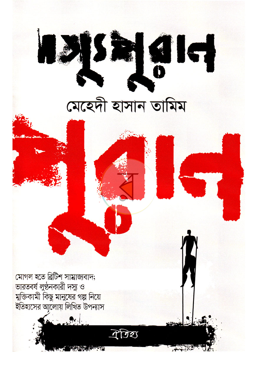 পাতা 2
