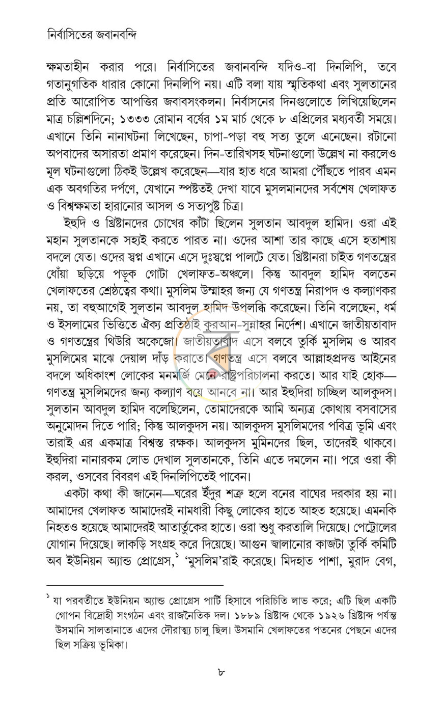 পাতা 3