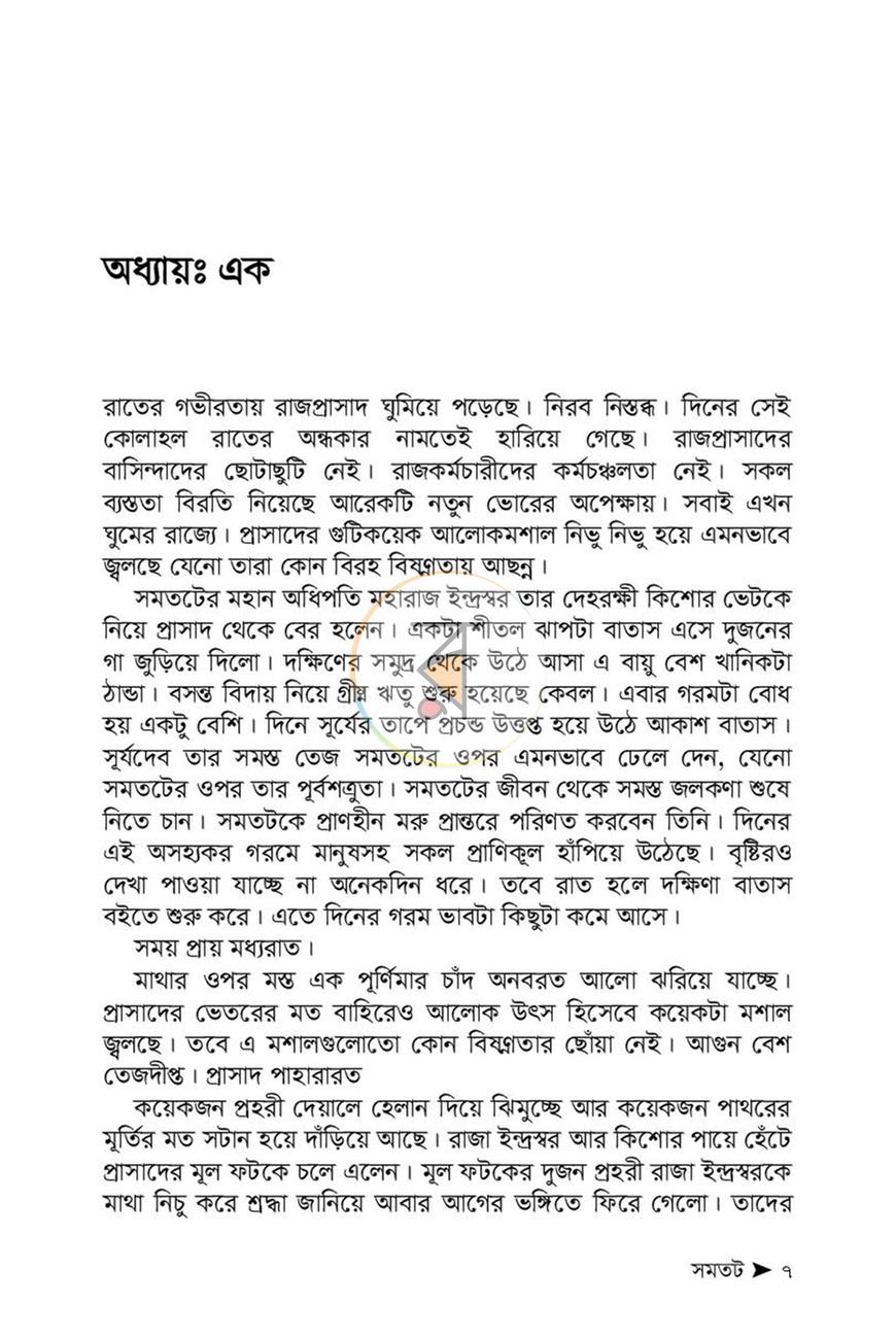 পাতা 5