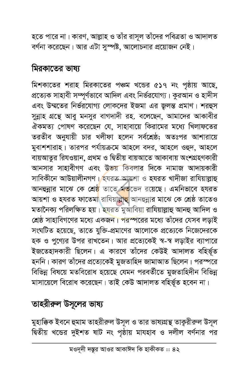 পাতা 13