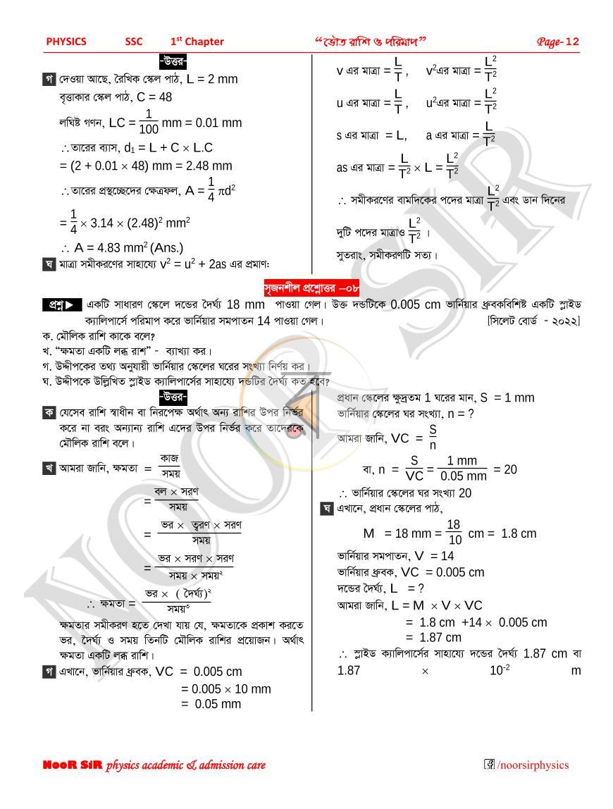 পাতা 7