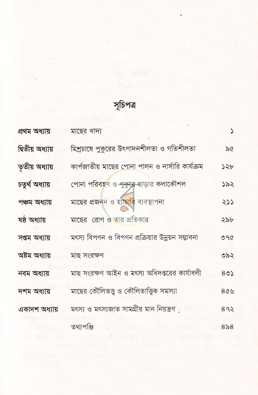 পাতা 4