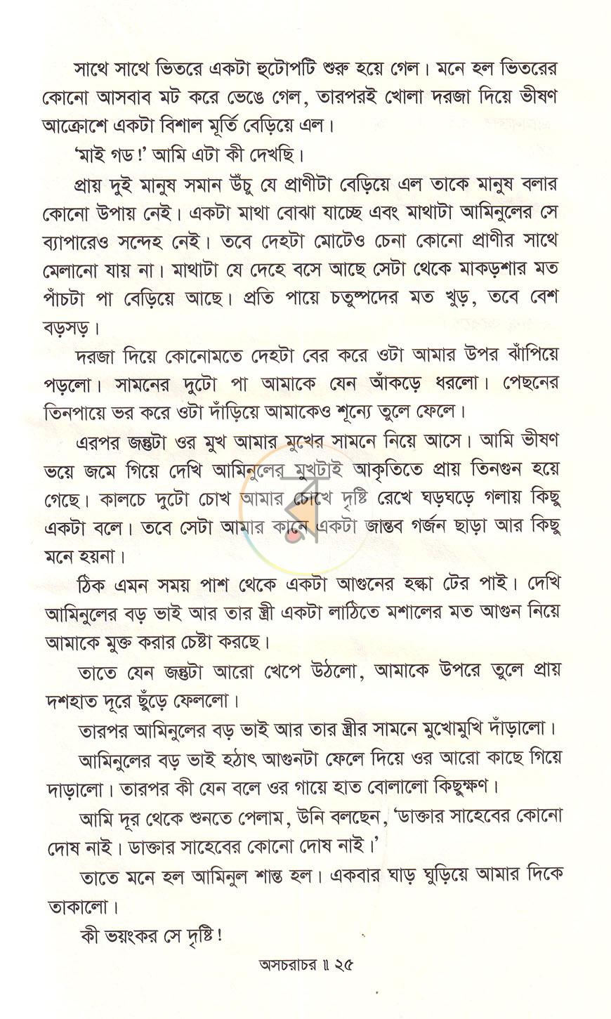 পাতা 15