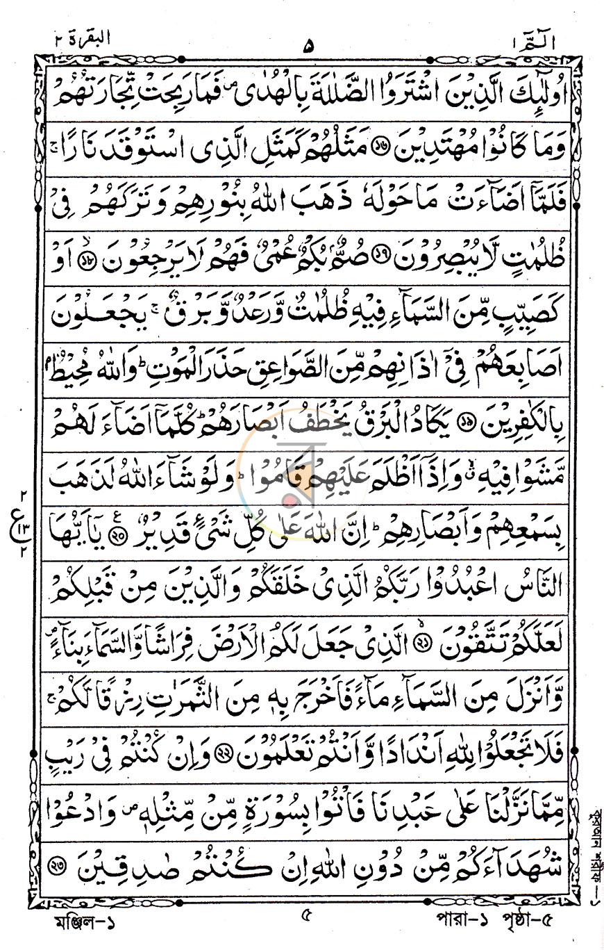 পাতা 4