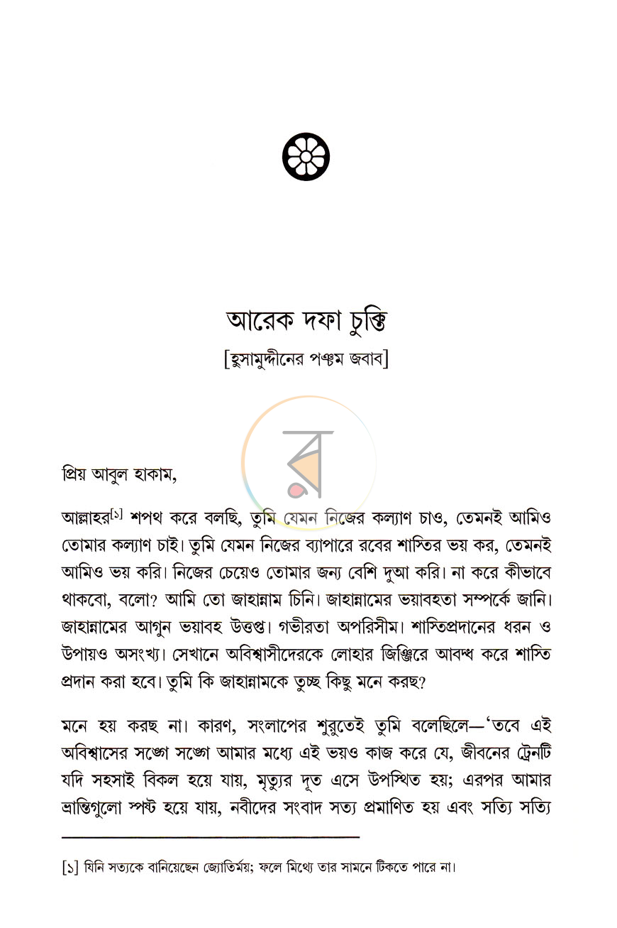 পাতা 13
