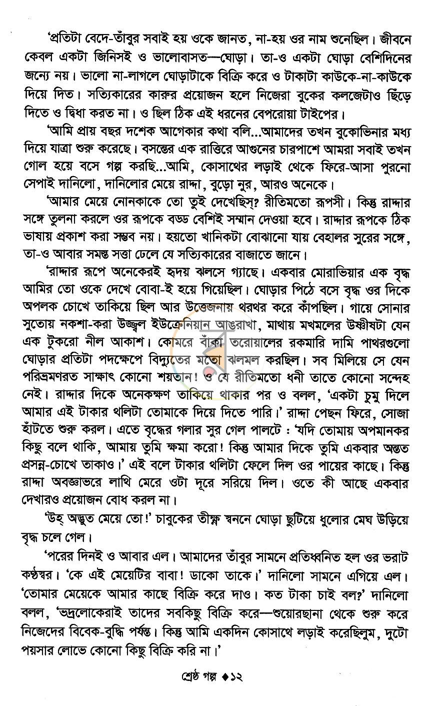 পাতা 10