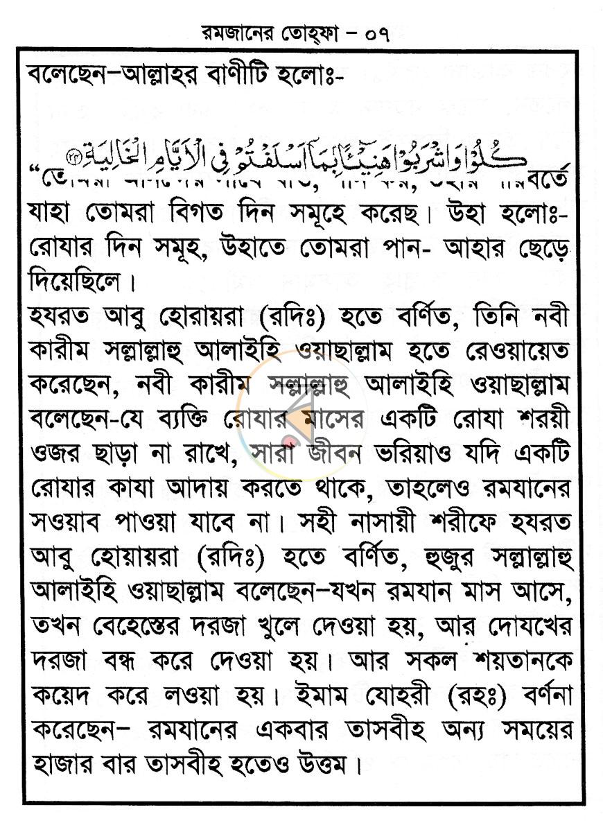 পাতা 6