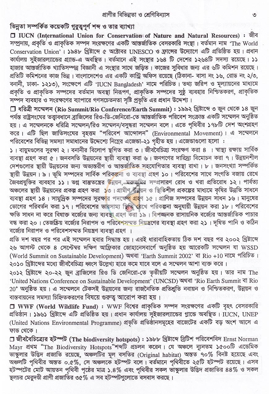 পাতা 11