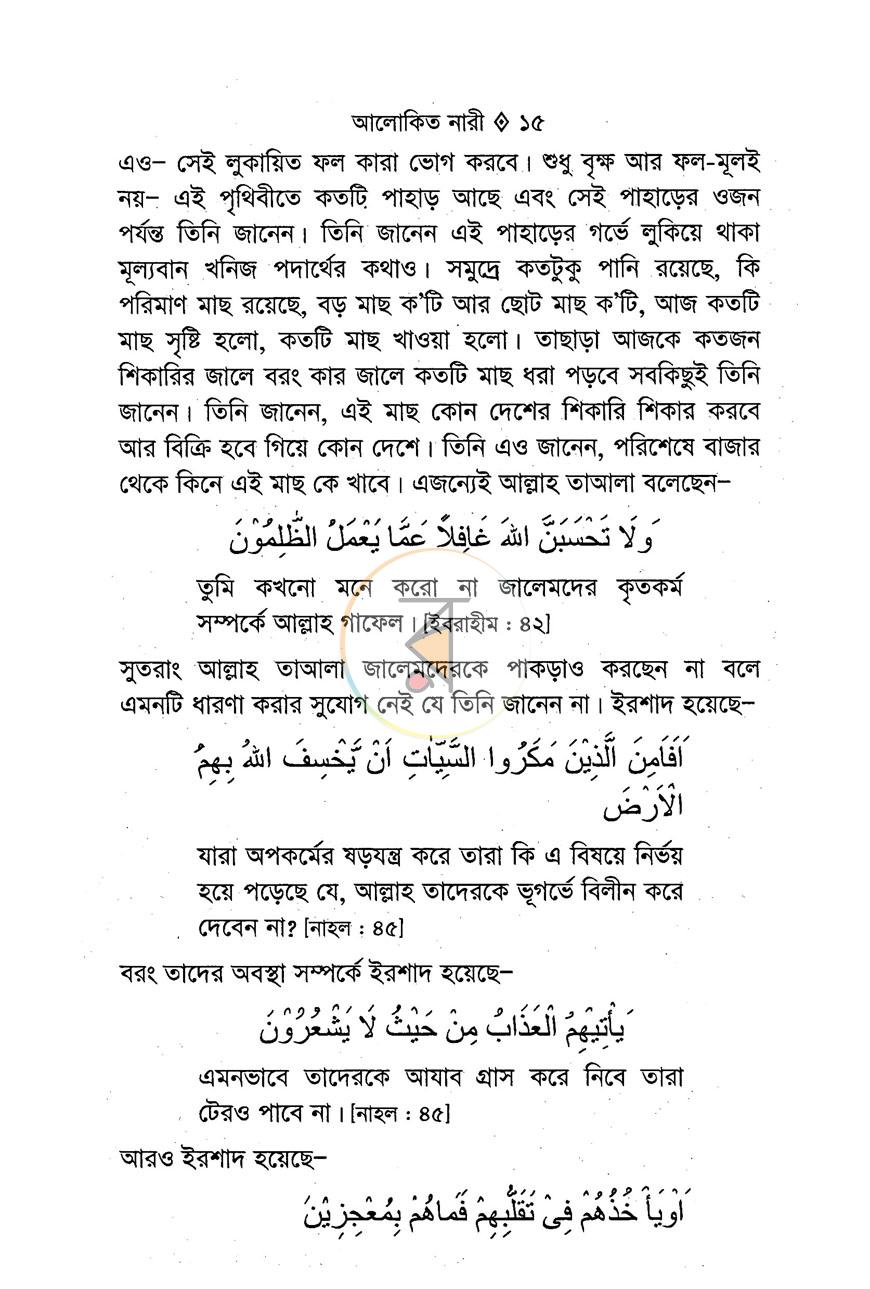 পাতা 9