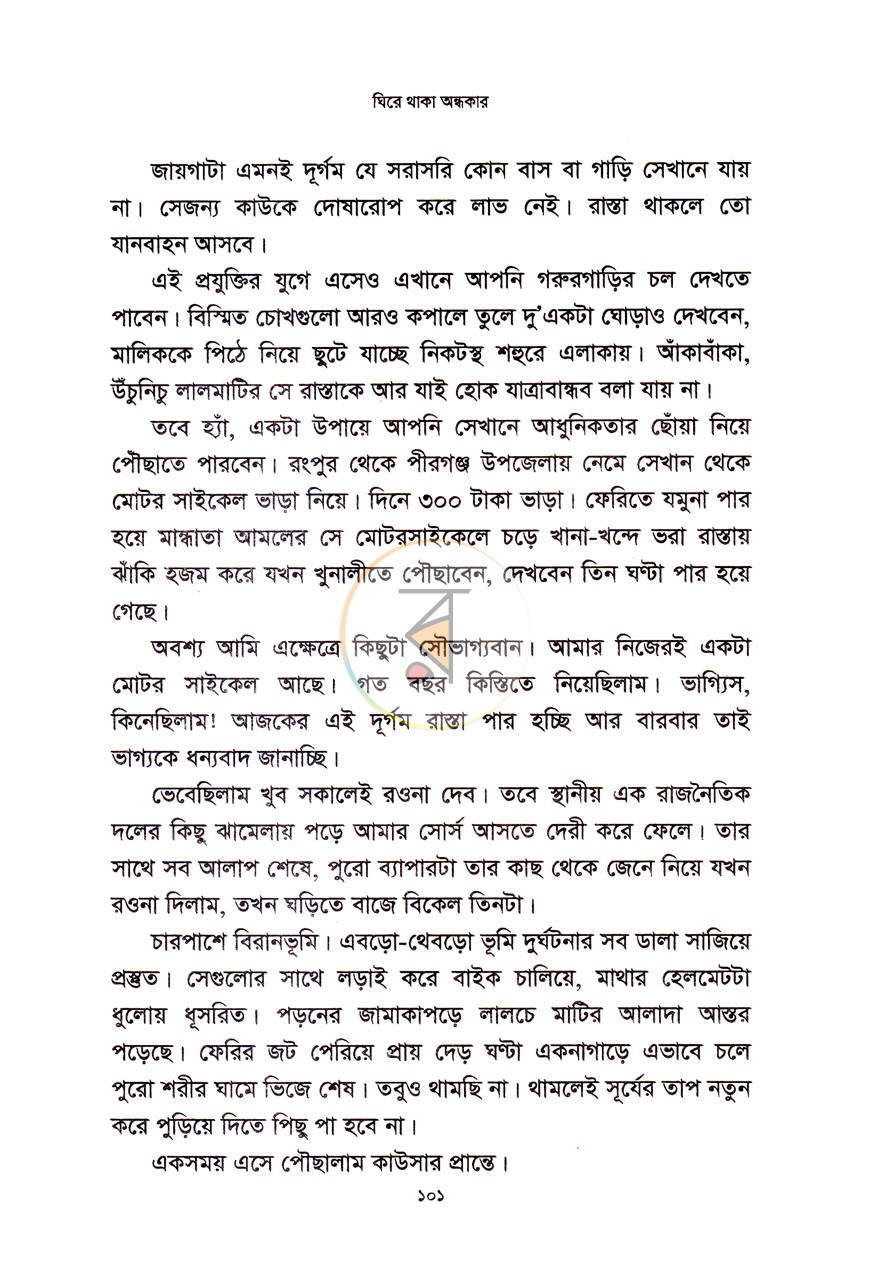 পাতা 10
