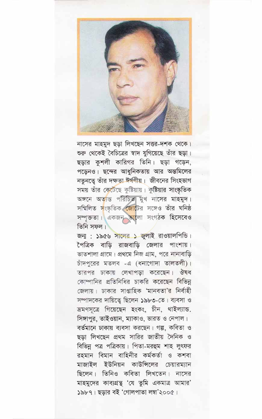 পাতা 9