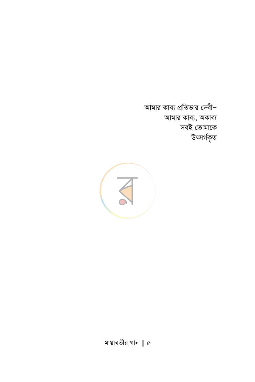 পাতা 2