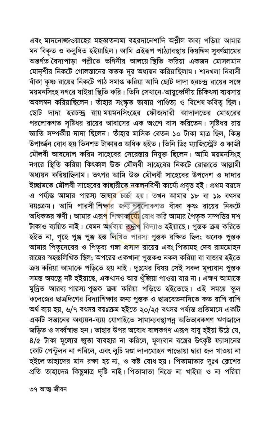 পাতা 12