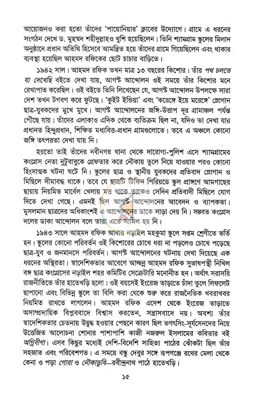 পাতা 9
