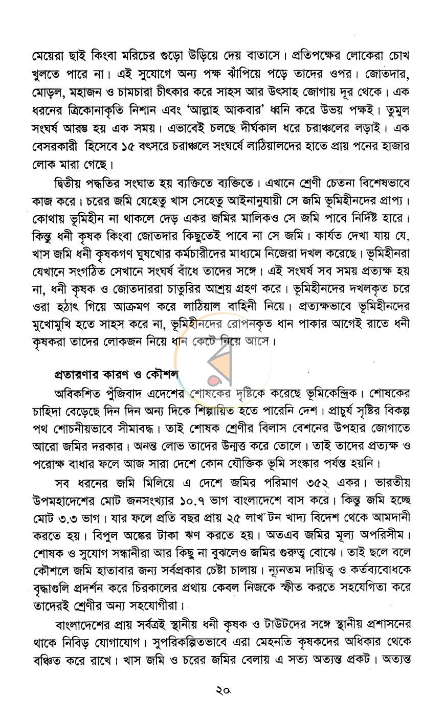 পাতা 12