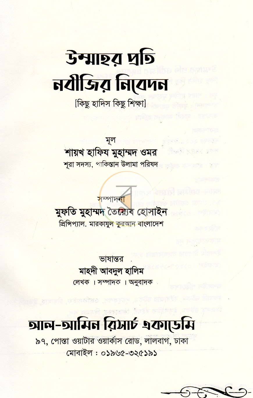পাতা 1