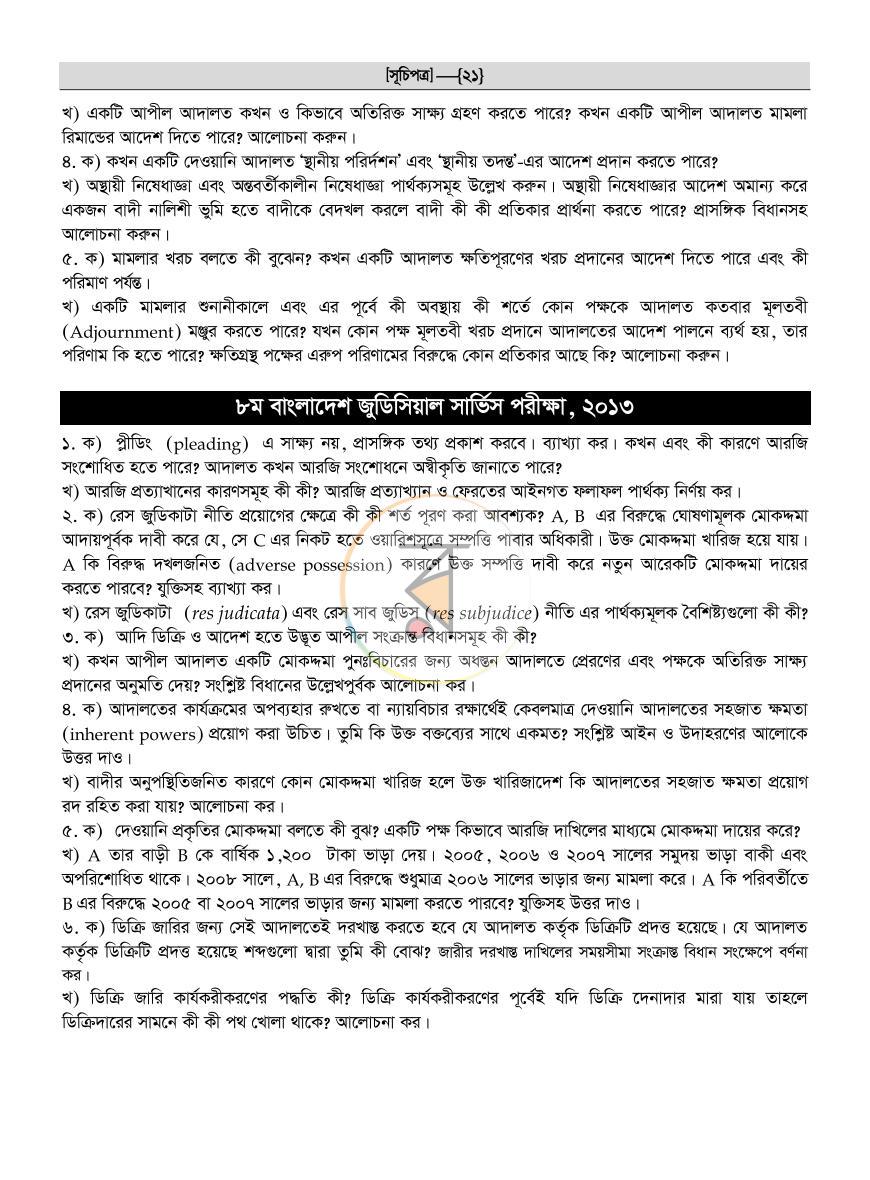 পাতা 19
