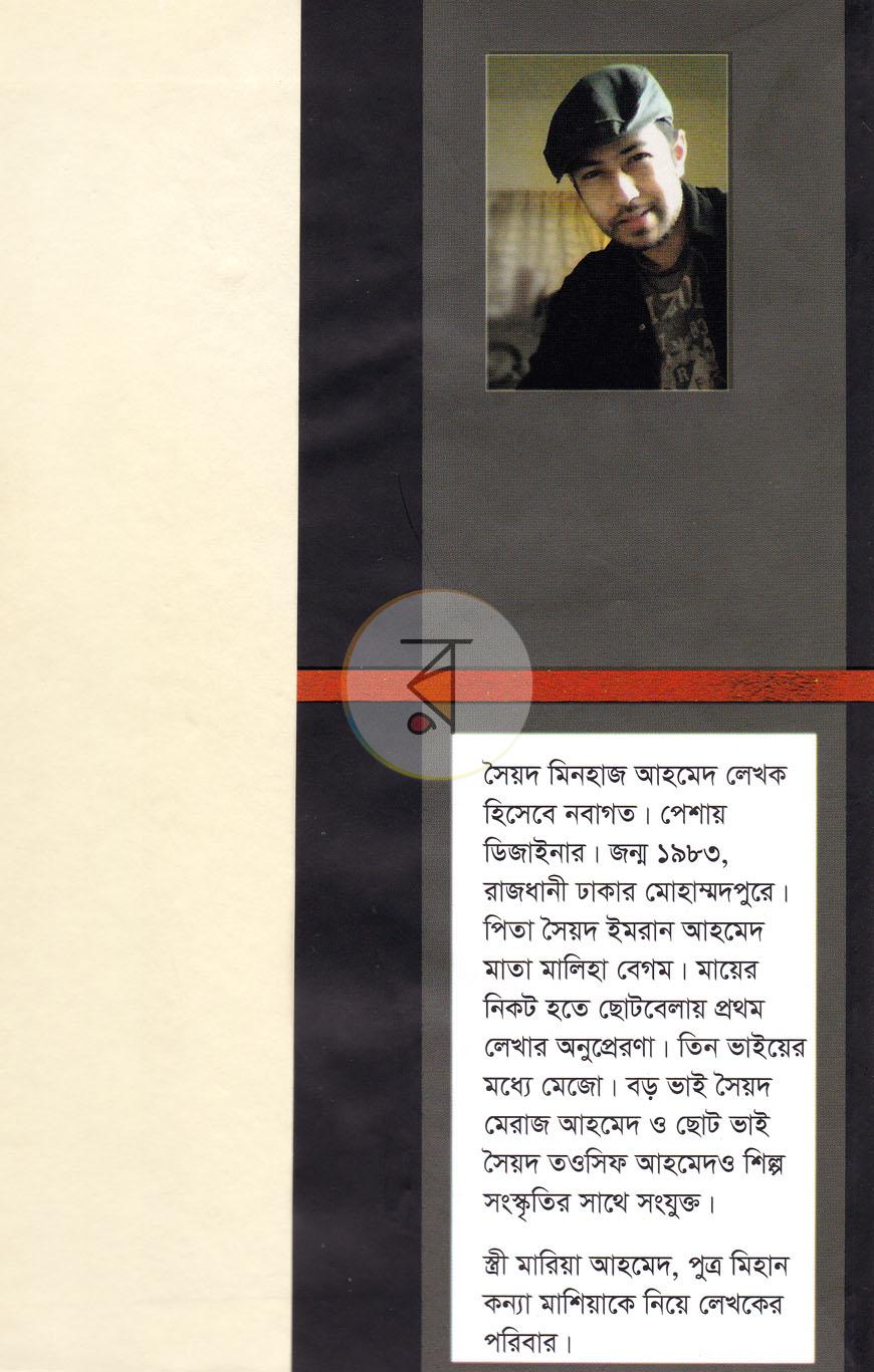 পাতা 7