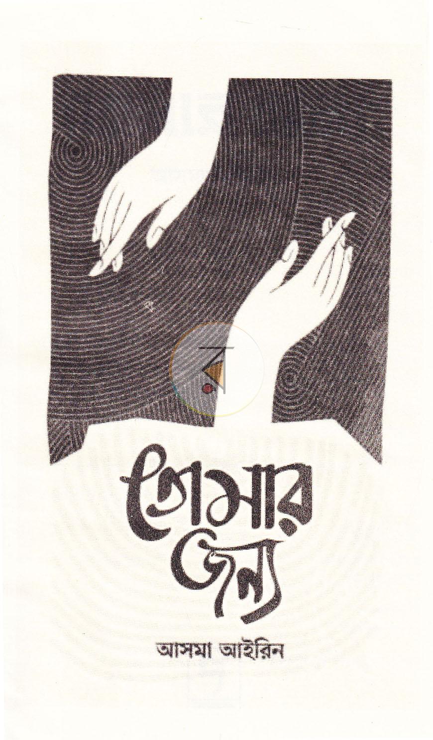 পাতা 2